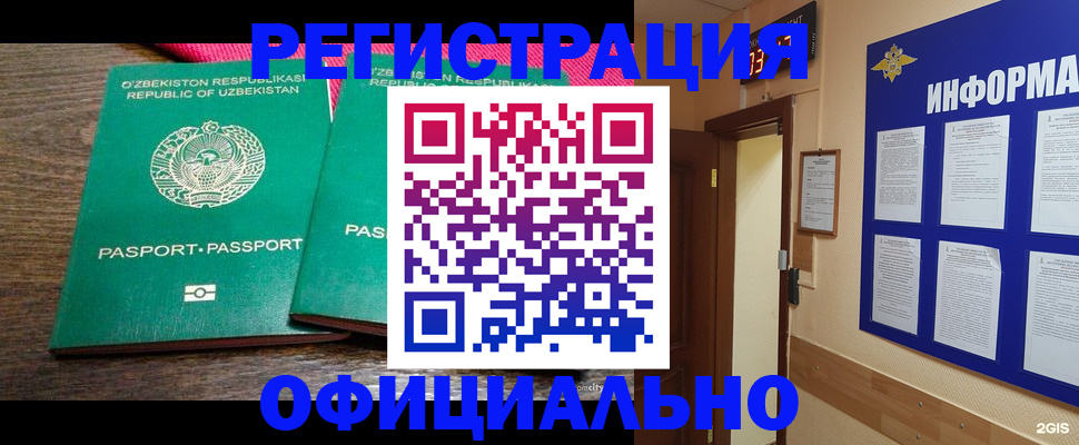 временная регистрация поиск в Кызыле