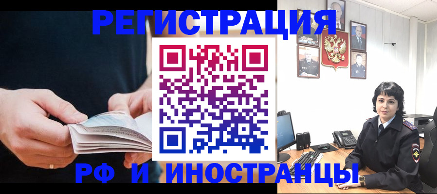 прописка паспорт в Кызыле