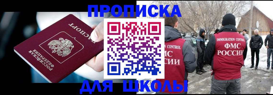 прописка иностранных граждан в Кызыле